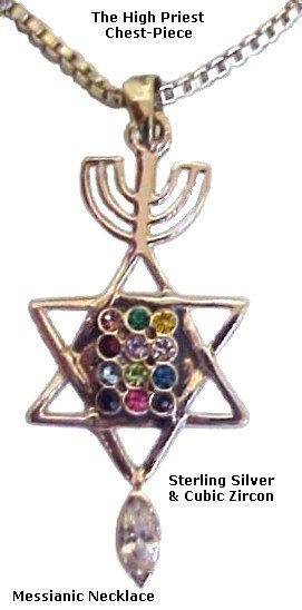 Messianic Seal with the High Priest Stones