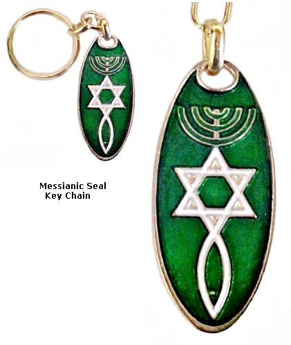 Messianic Seal Key Chains